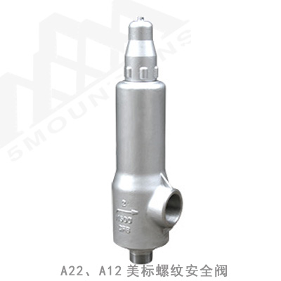 A22、A12美標(biāo)螺紋安全閥